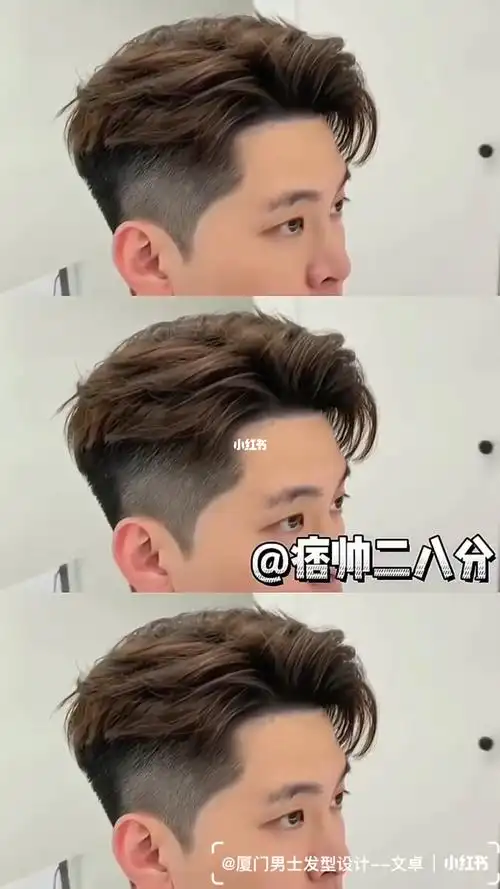厦门男士烫发轻熟时尚风二八分侧背发型