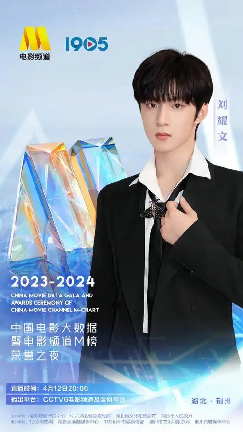 幸福的日子倒计时2天  我只知道演员刘耀文要去荆州参加电影节咯咱们