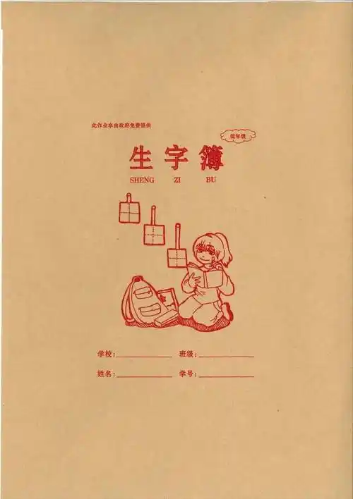 投票啦作业本封面由你来定快来pick你钟意的那款