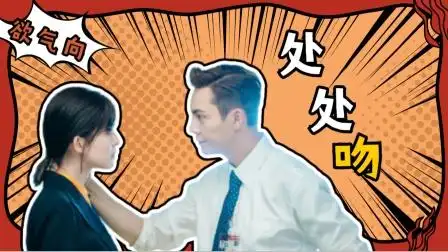 《风暴舞》萱李cp教科书式吻戏,苏到不行!