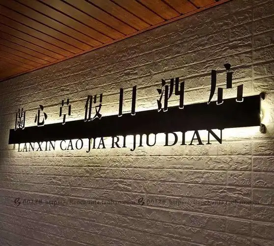 特价生锈镂空灯箱_创意个性烤漆背发光门头 铁艺生锈复古镂空灯箱广告