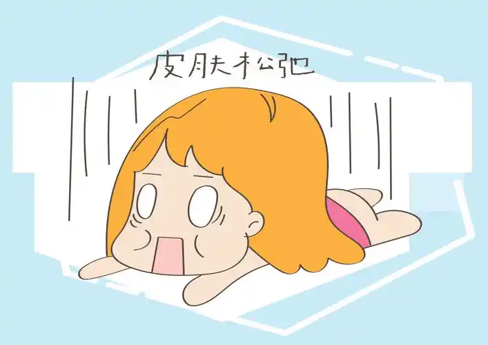 生娃后皮肤越来越松弛,这可怎么办?专家给你支招