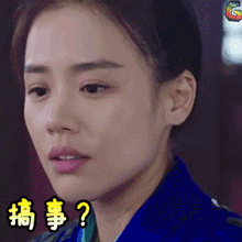 将军在上gif马思纯gif叶昭gif搞事gif造作gif可以的gifsoogifgifsoo