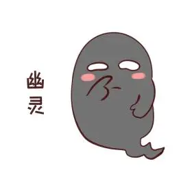万圣节幽灵表情