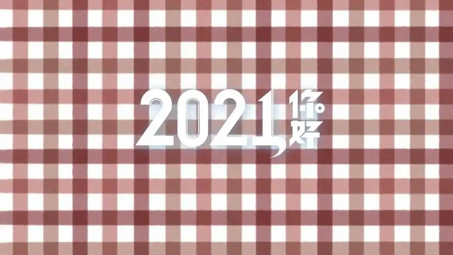 2021你好小清新格子背景图,高清图片,节日壁纸-回车桌面