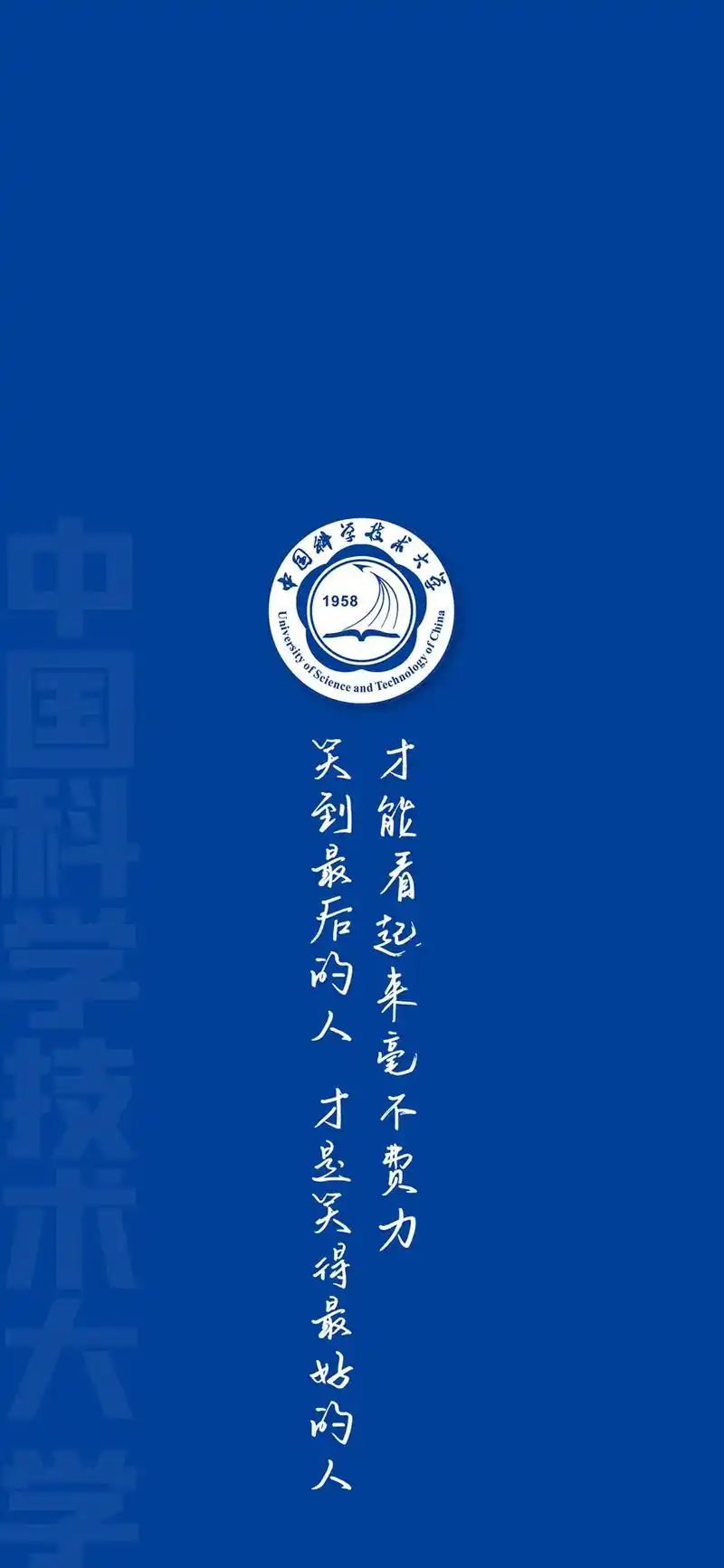 39所985大学励志壁纸③,拼搏百天,我要上#大学 #高考加 - 抖音