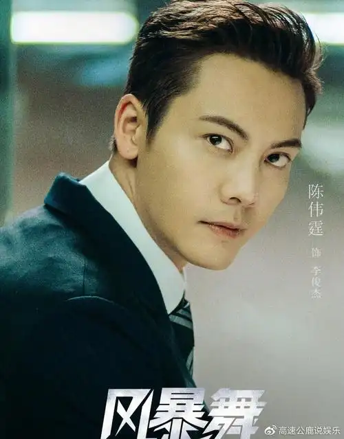 陈伟霆古力娜扎《风暴舞》热播:打戏非常炫酷!