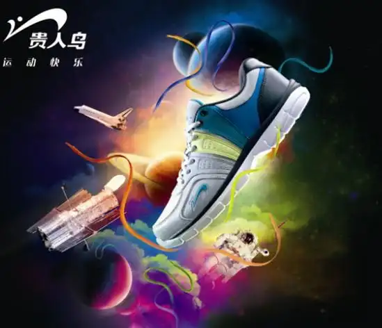 贵人鸟冬季新品热销倡导全民共享运动快乐