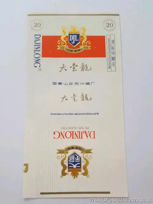 大金龙_烟标/烟盒_风鸣收藏【7788收藏__收藏热线】