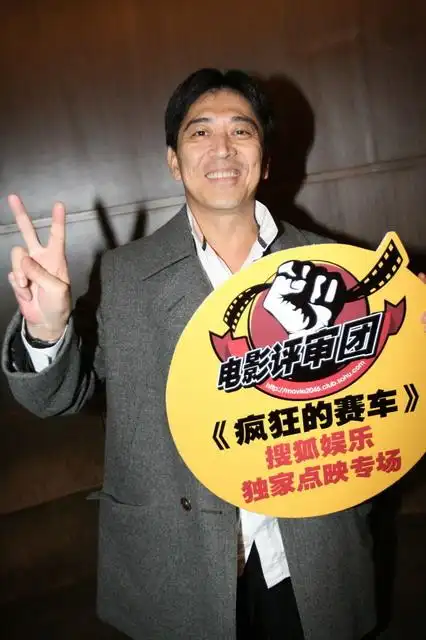 众明星评《疯狂的赛车》:荣幸参演 疯狂喜欢