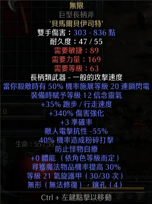 暗黑2重制版,每个人都梦想拥有的真正神器—无限符文武器