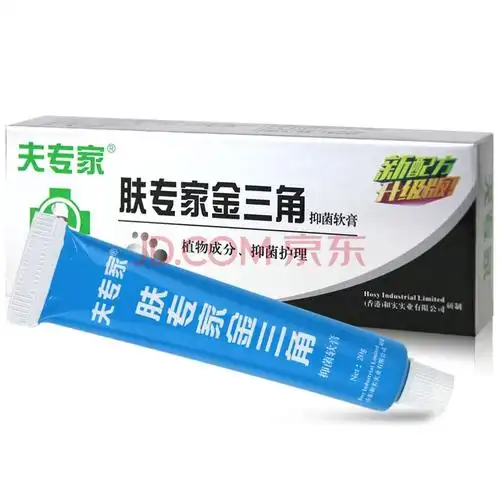 肤专家 金三角抑菌软膏20g 【护理装】本品20g*2支 抑菌软膏10g*1支