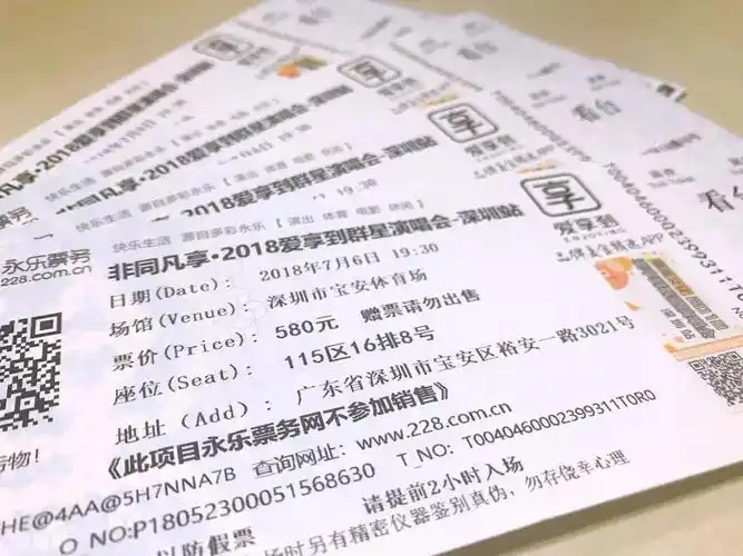 演唱会门票在哪个app买优质