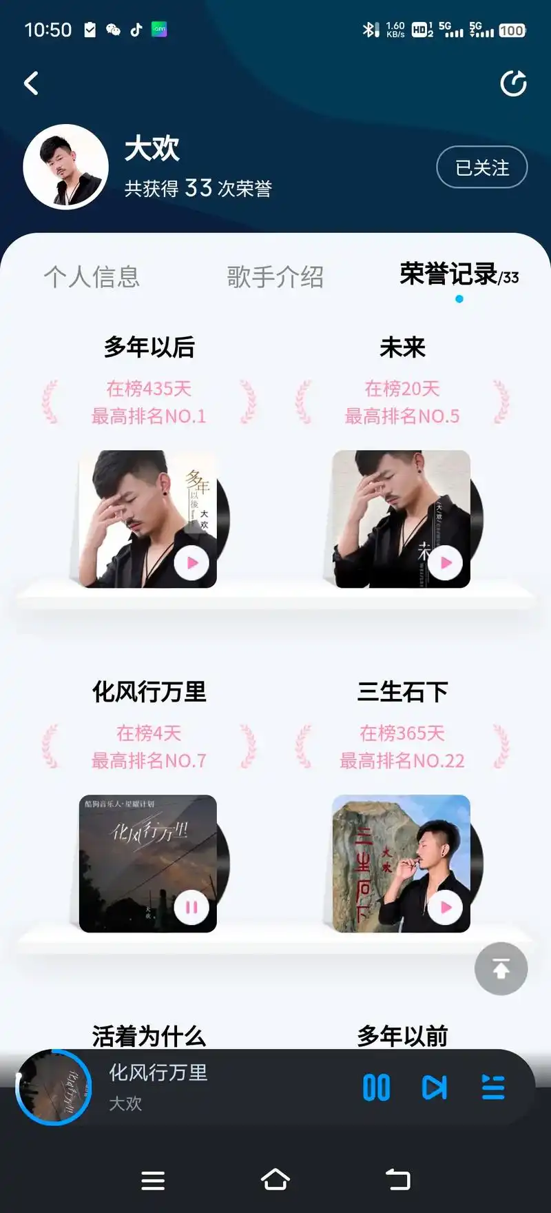 大欢 #实力派歌手  - 抖音