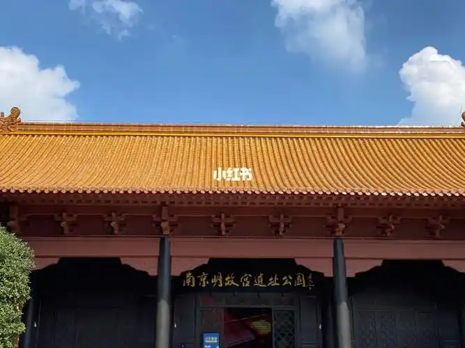 南京明故宫遗址公园  #先锋书店