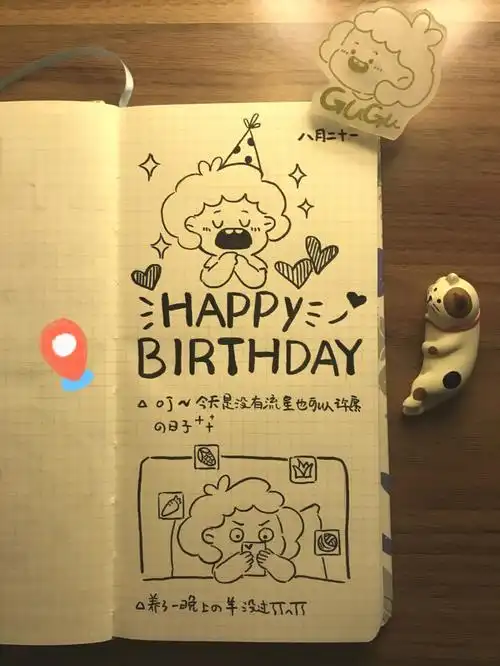 来呀一起画手账