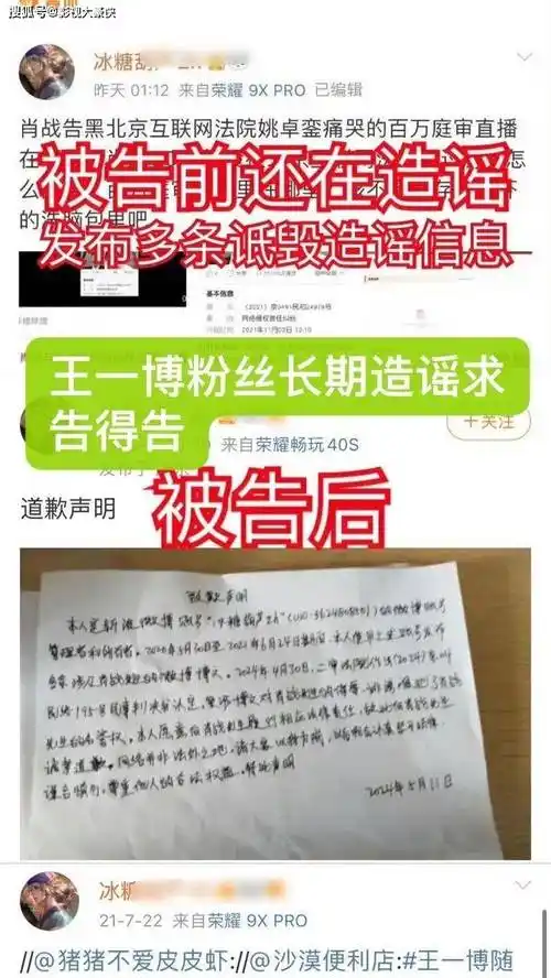 肖战黑粉败诉,手写道歉信:网络正义的胜利,笑对键盘侠!