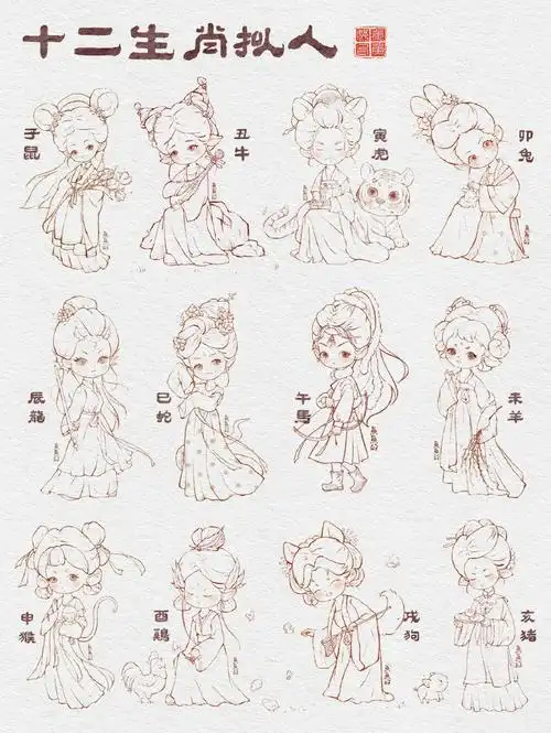 q版十二生肖拟人线稿合集