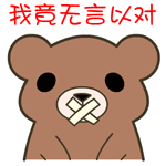 无言的结局表情包 - 无言的结局微信表情包 - 无言的结局qq表情包