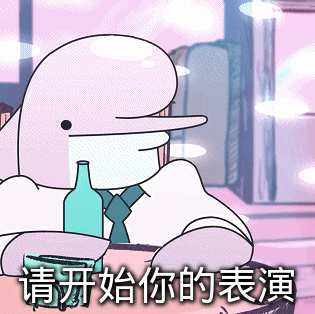 67请开始你的表演_ceas#_#mcclane#_cet_#personas_表演表情