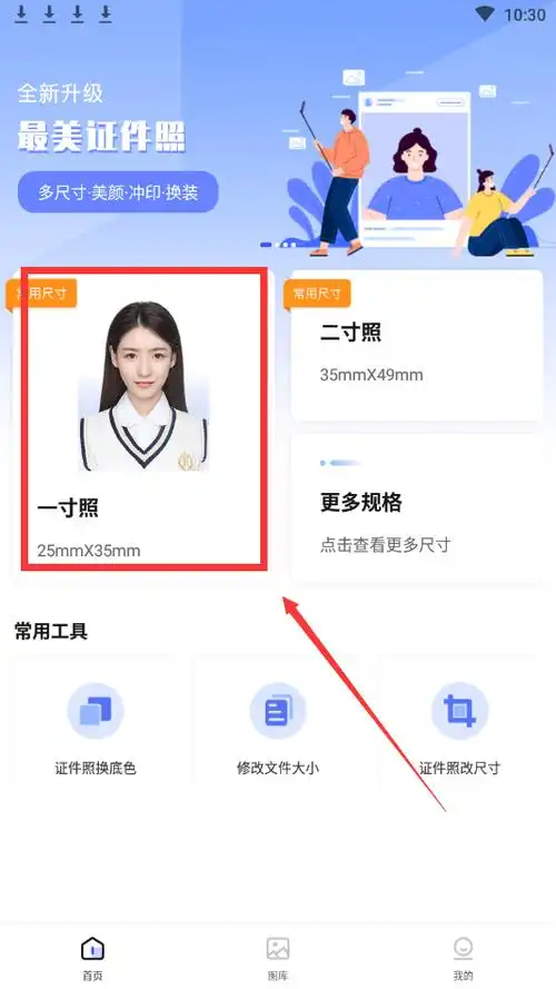 怎么拍摄蓝色背景的电子证件照手机制作证件照教程