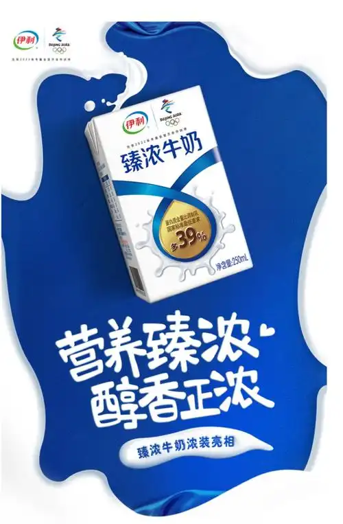 伊利臻浓牛奶纯牛奶250ml16盒整箱批特价高钙奶学生早餐牛奶12月底产