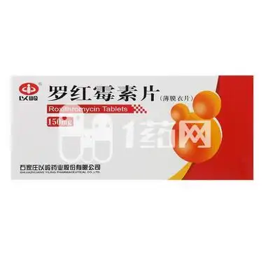 以岭 罗红霉素片 150mg*6片