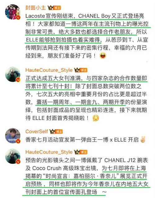 73刚刚结束94法国行程,王一博紧接着又为香家七月重磅活动拉开