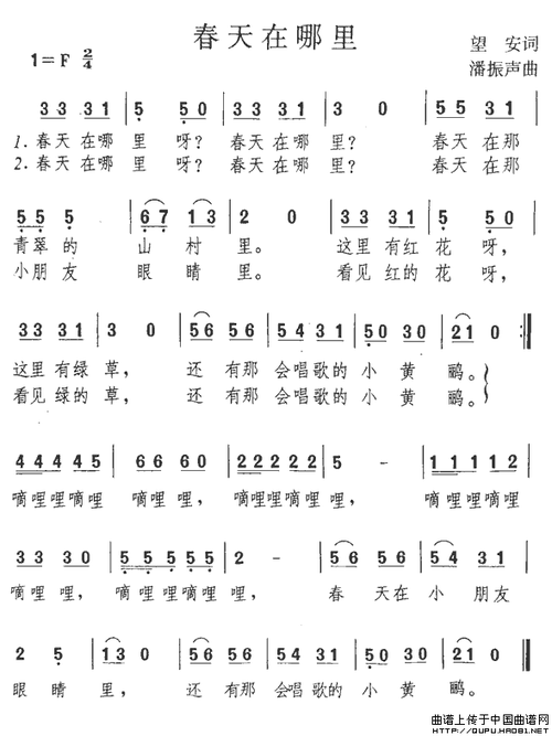 儿歌学习春天在哪里怎么唱