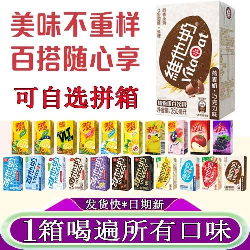 维他奶巧克力味燕麦奶250ml低糖原味椰子黑豆无蔗糖香草莓香蕉味