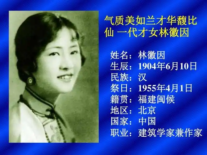 2017高中语文粤教版(选修《传记选读》)第一单元课件