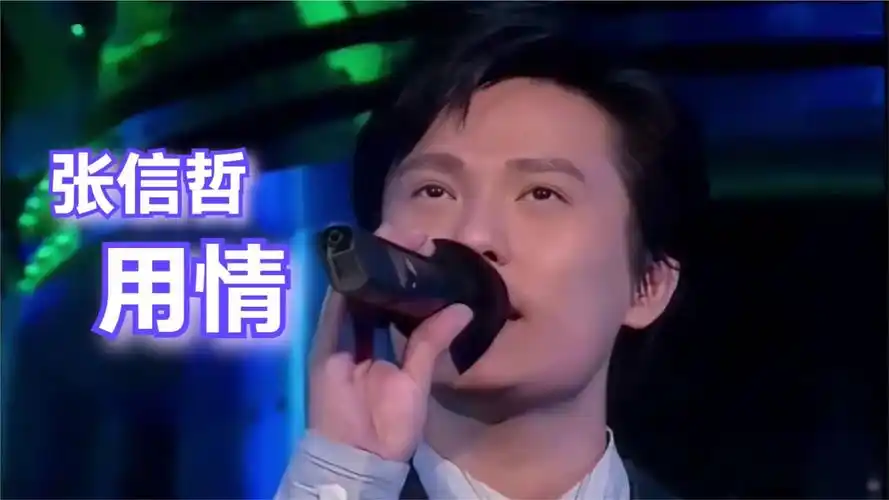 张信哲《用情》20大金曲 | 中文top20榜中榜 1997