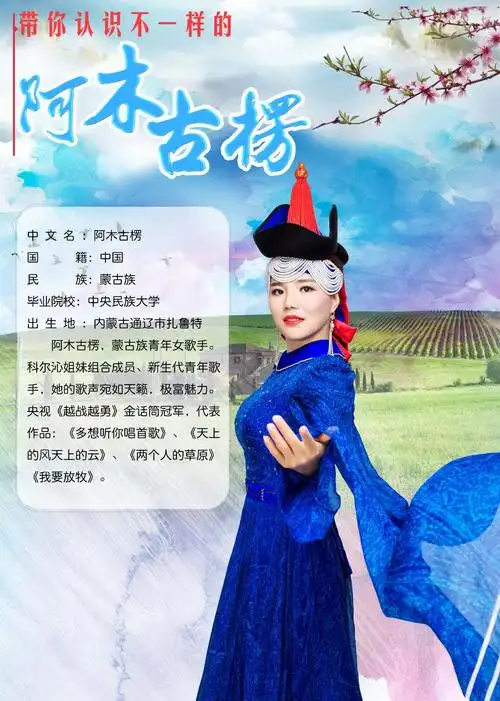 阿木古楞2016年的新歌