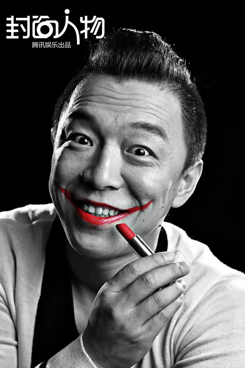 《封面人物》黄渤红唇诱惑 自曝情义伤害