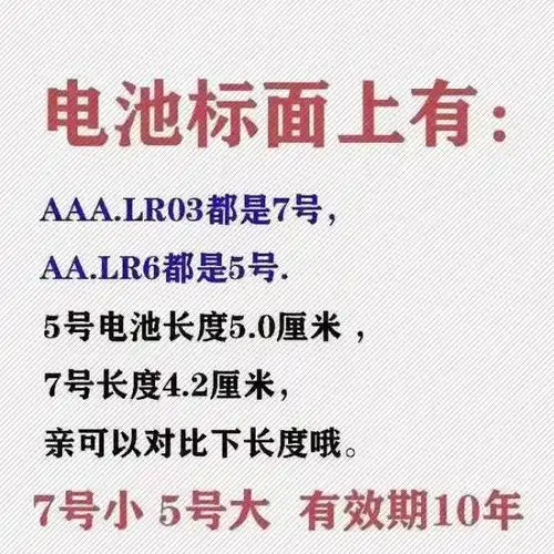 5号10粒原价5号7号碱性干电池五号七号电池通用鼠标玩具家用电视空调