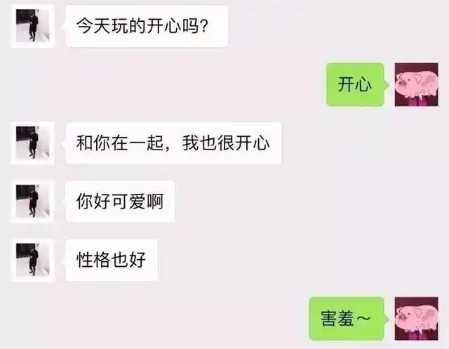 情侣恋爱全过程微信聊天记录