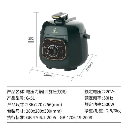 利仁g51智能电压力锅18升迷你家用小电高压锅饭煲可拆洗