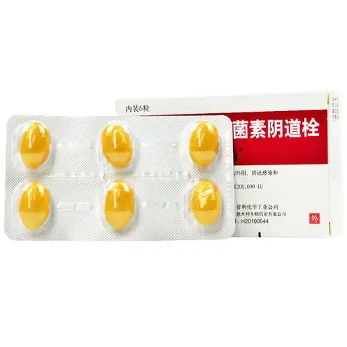 麦咪康帕 麦咪康帕 硝呋太尔-制霉菌素阴道栓 6粒/盒