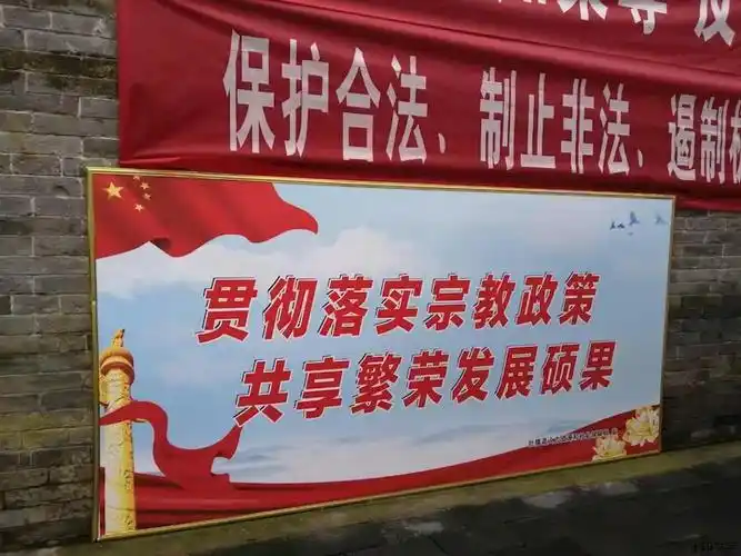 县人社局开展宗教政策法规宣传活动助力法治建设
