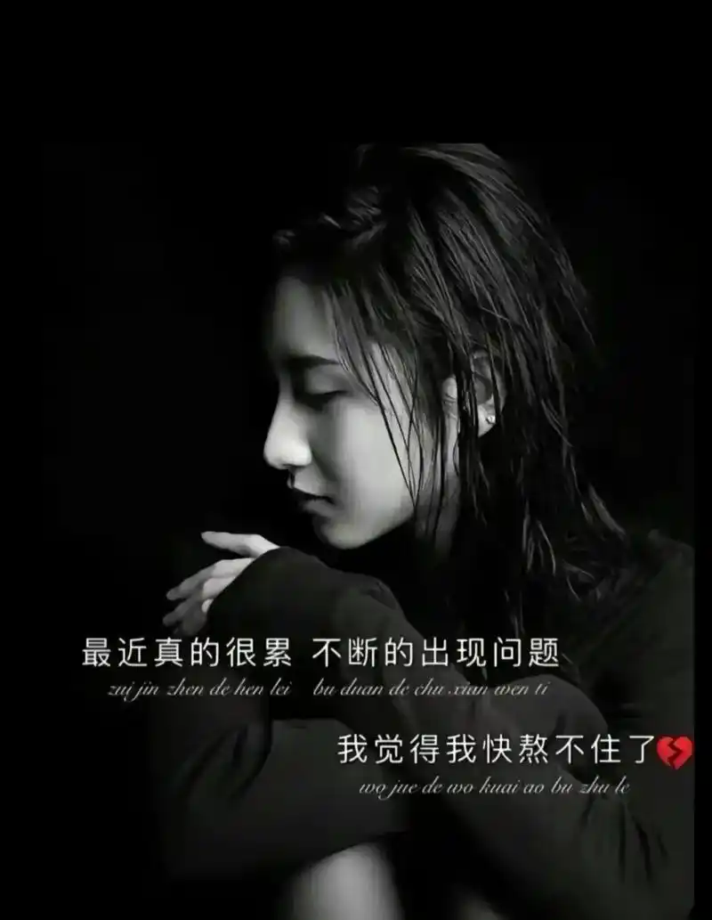 工作的压力  生活中的琐事,压的人喘不过气,憋屈  无奈,或 - 抖音