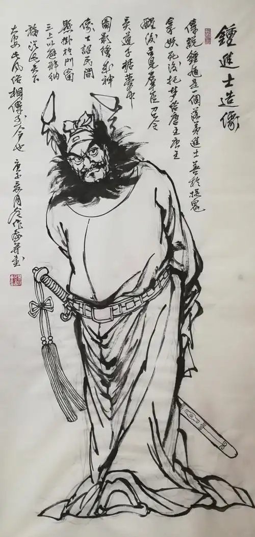 著名中国画画家高月冬老师新作之钟馗仗剑伏魔