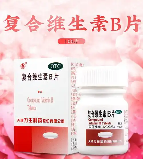 力生复合维生素b片100片
