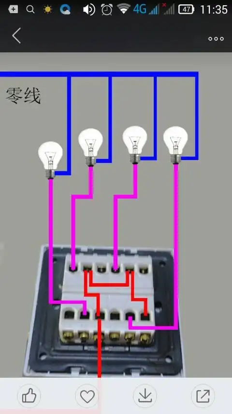 118四型开关四控接线