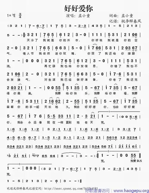 好好爱你,永远不离不弃,漫漫长夜叫我不能入睡,心没有死去,爱没有破碎