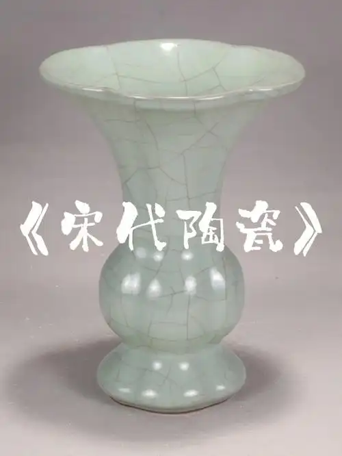 《宋代五大名窑》-(宋)-陶瓷-定窑,汝窑,官窑,哥窑,钧窑96五大名窑