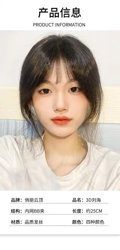 刘海假发无瑕疵3d法式空气刘海假发女自然头顶补发无痕仿真假发片遮