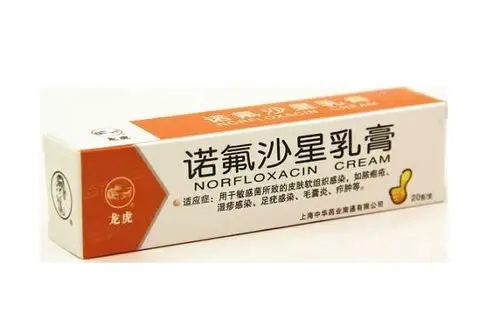 诺氟沙星乳膏