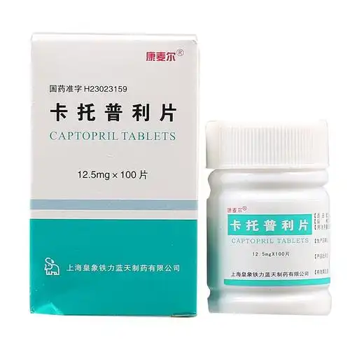 卡托普利片(辅仁药业)说明书_价格_副作用_寻医问药药品网卡托普利片