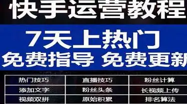 快手上热门的技巧揭秘快手秒涨粉丝的内幕