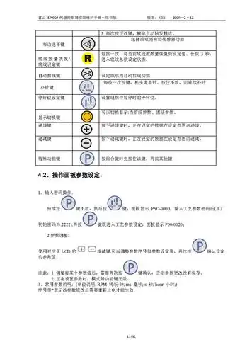 缝纫机薄膜按键gkd-030-最新深圳薄膜开关面板生产
